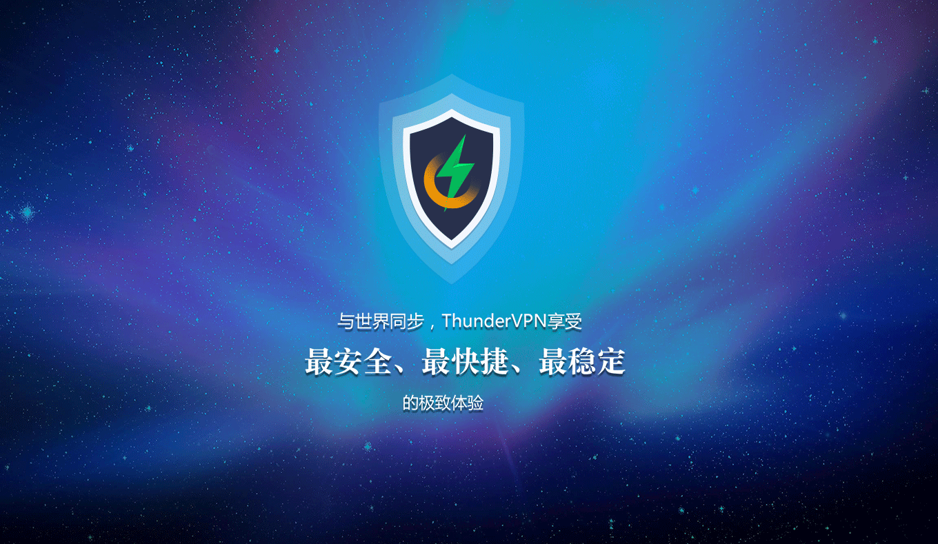 thundervpn thundervpn
